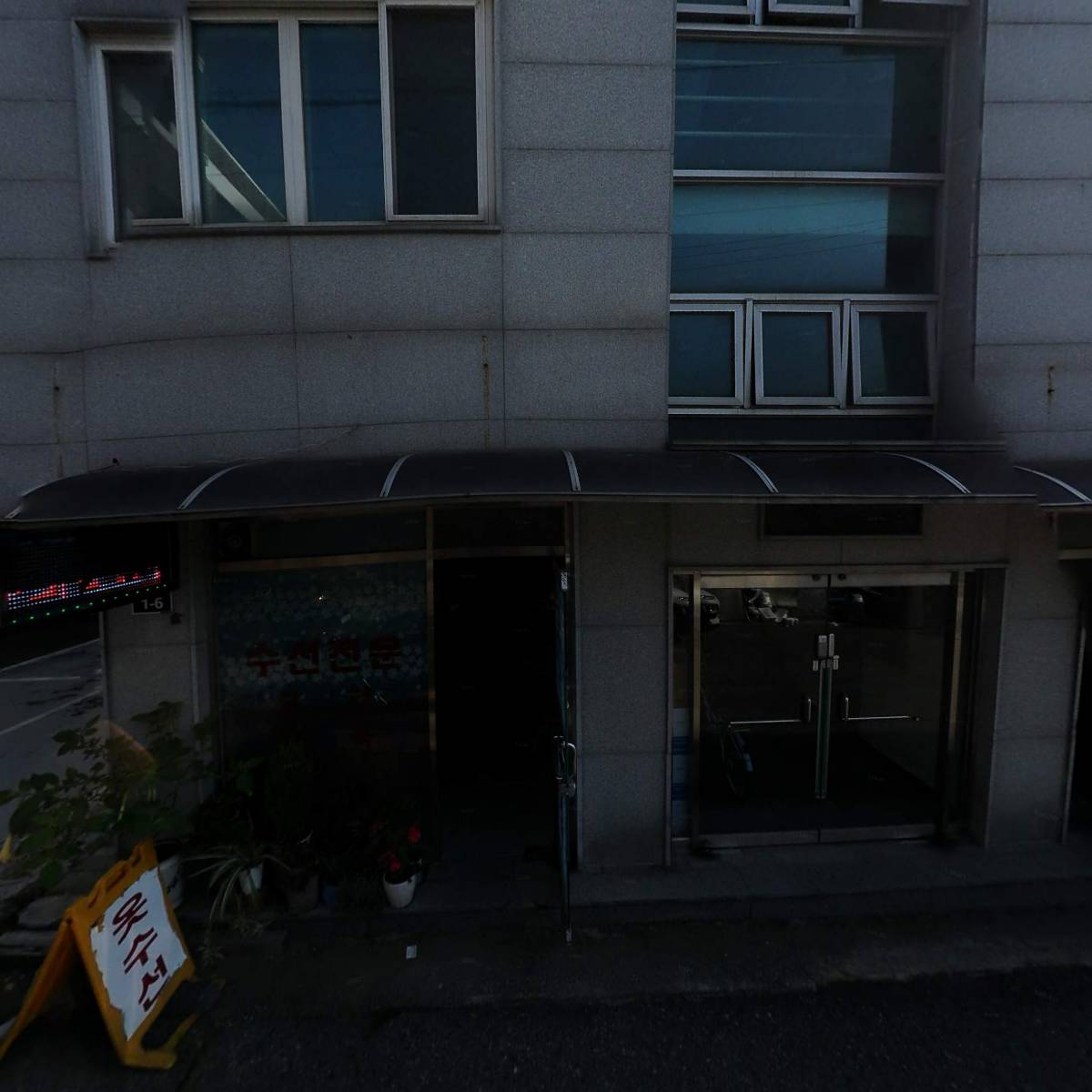 크라운호프전주서곡점