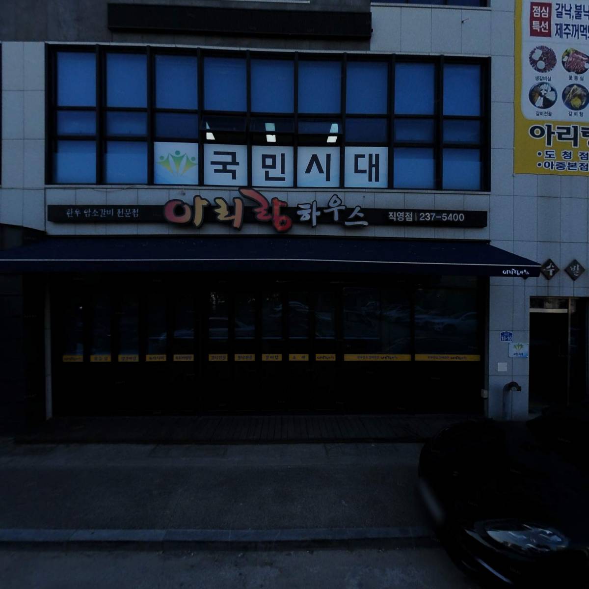 주식회사 이소건설_3