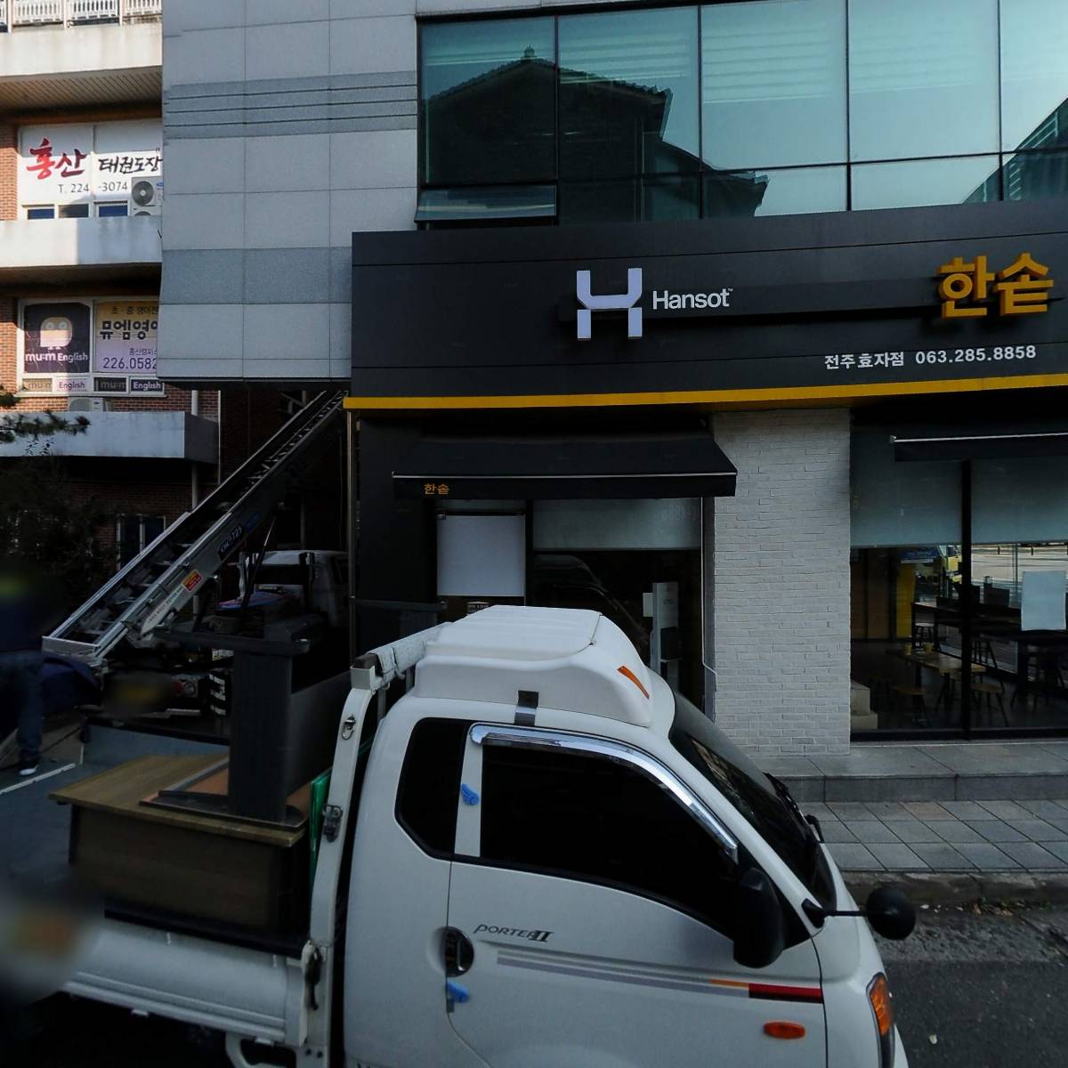 한솥도시락 효자점