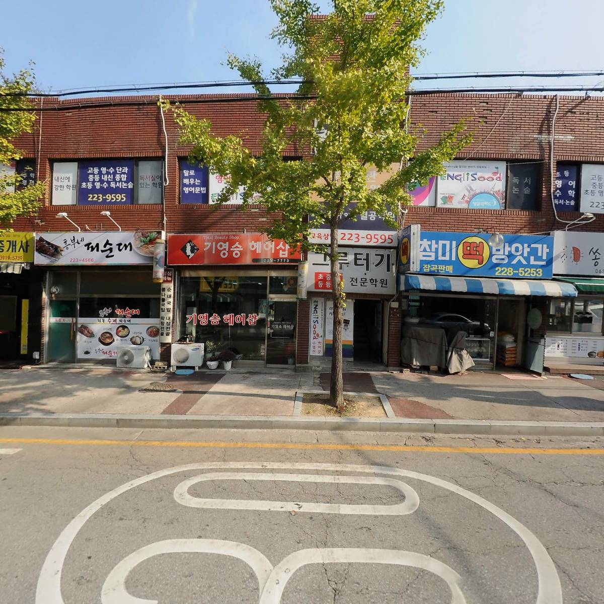 그루터기학원_3