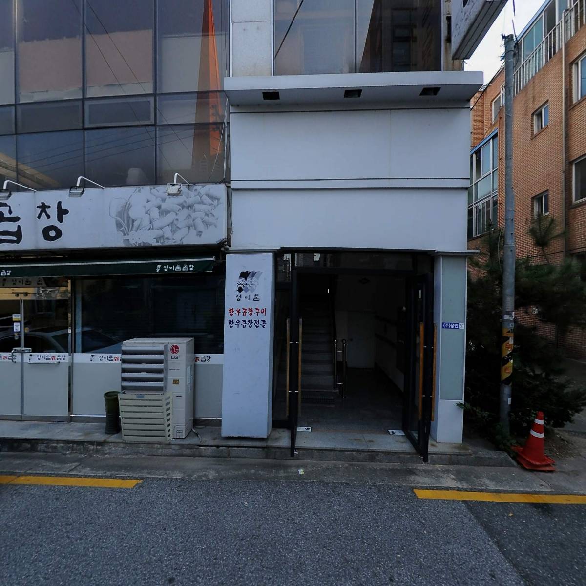 정이품곱창본점