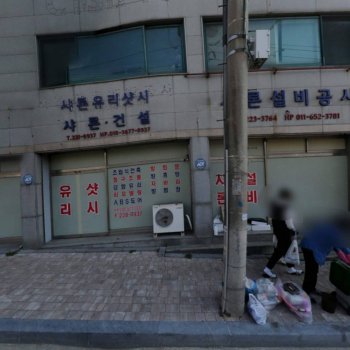 (주)샤론이앤지