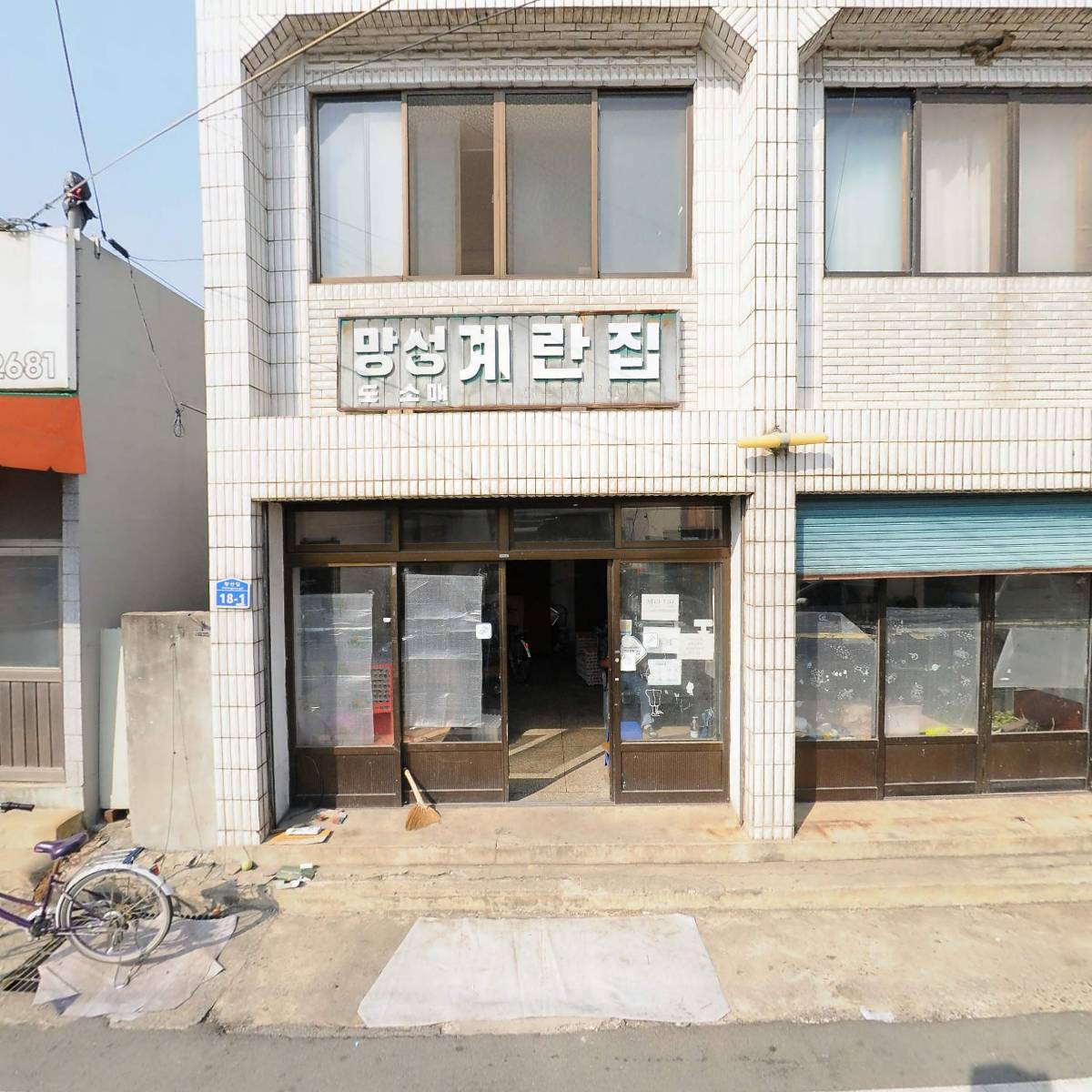 대전지방법원논산지원집행관사무소
