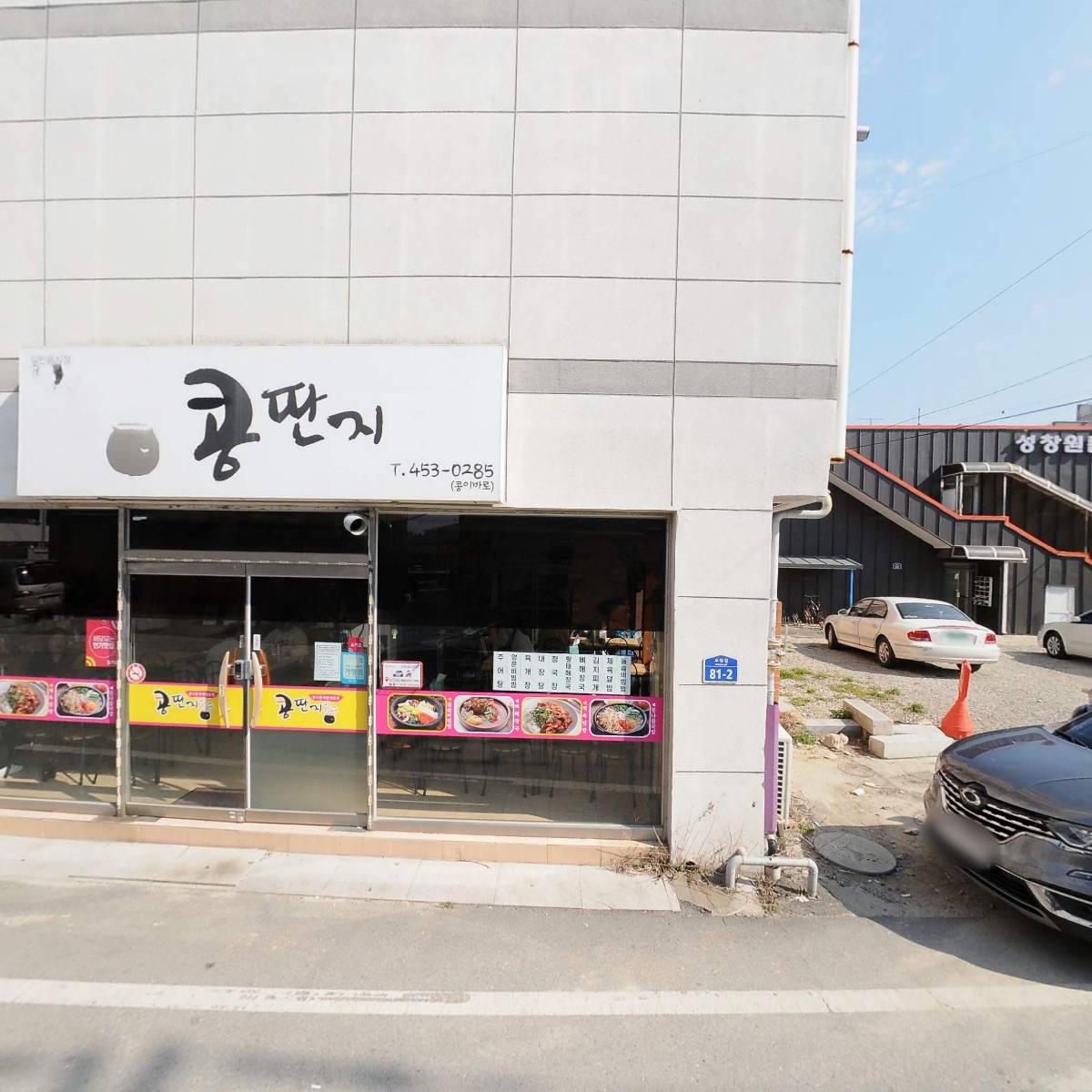 용성하이텔