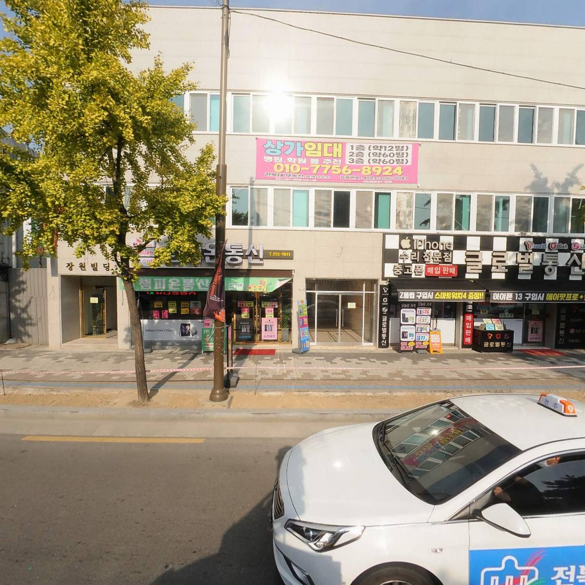 챔피온통신마트