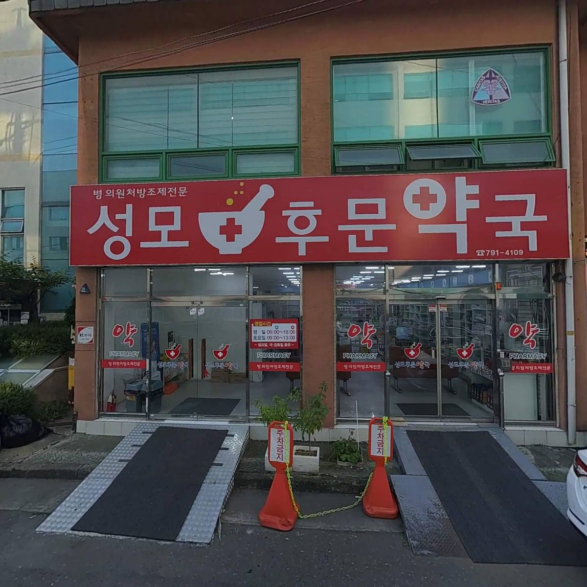 （재）미리내천주성삼성직수도회