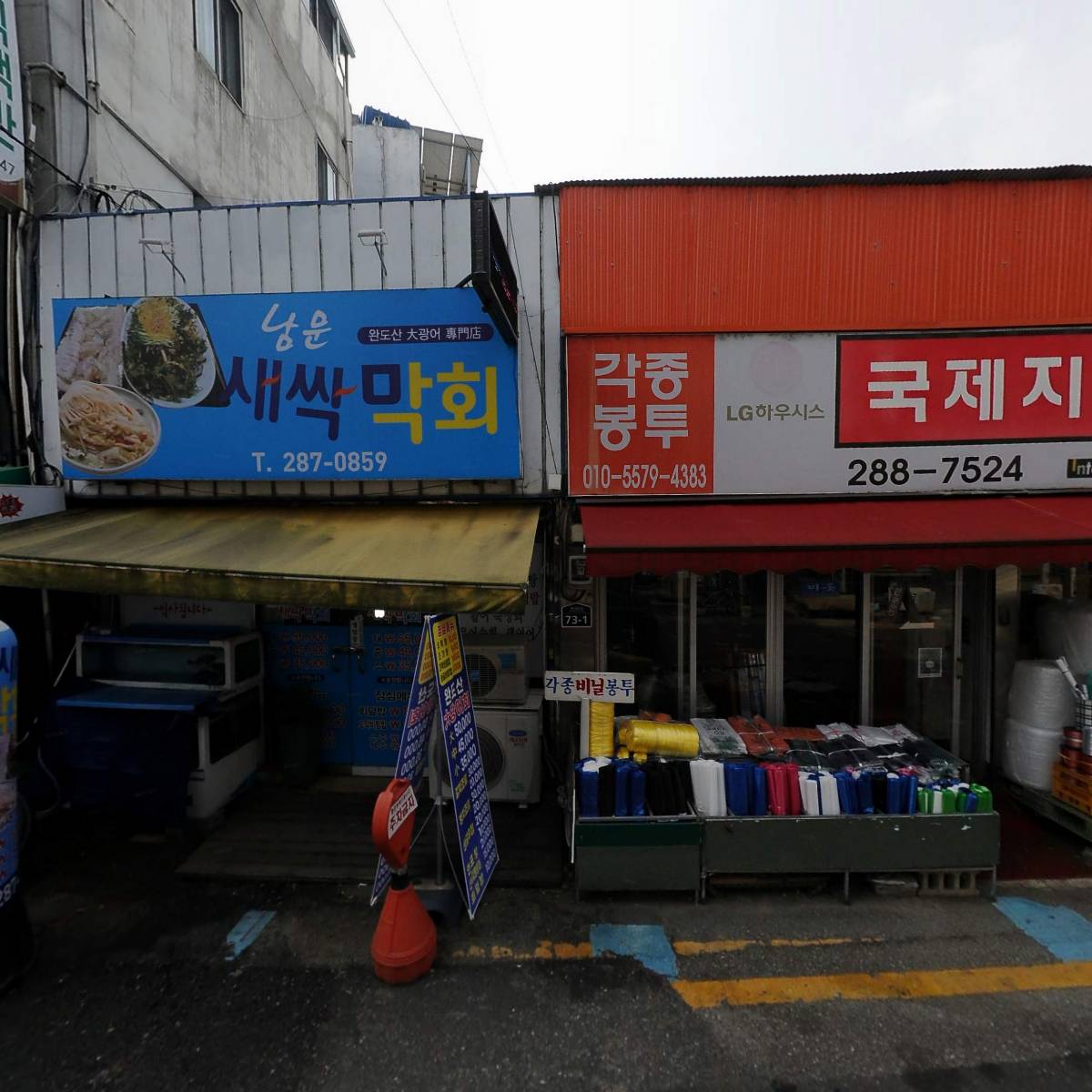 완양전기
