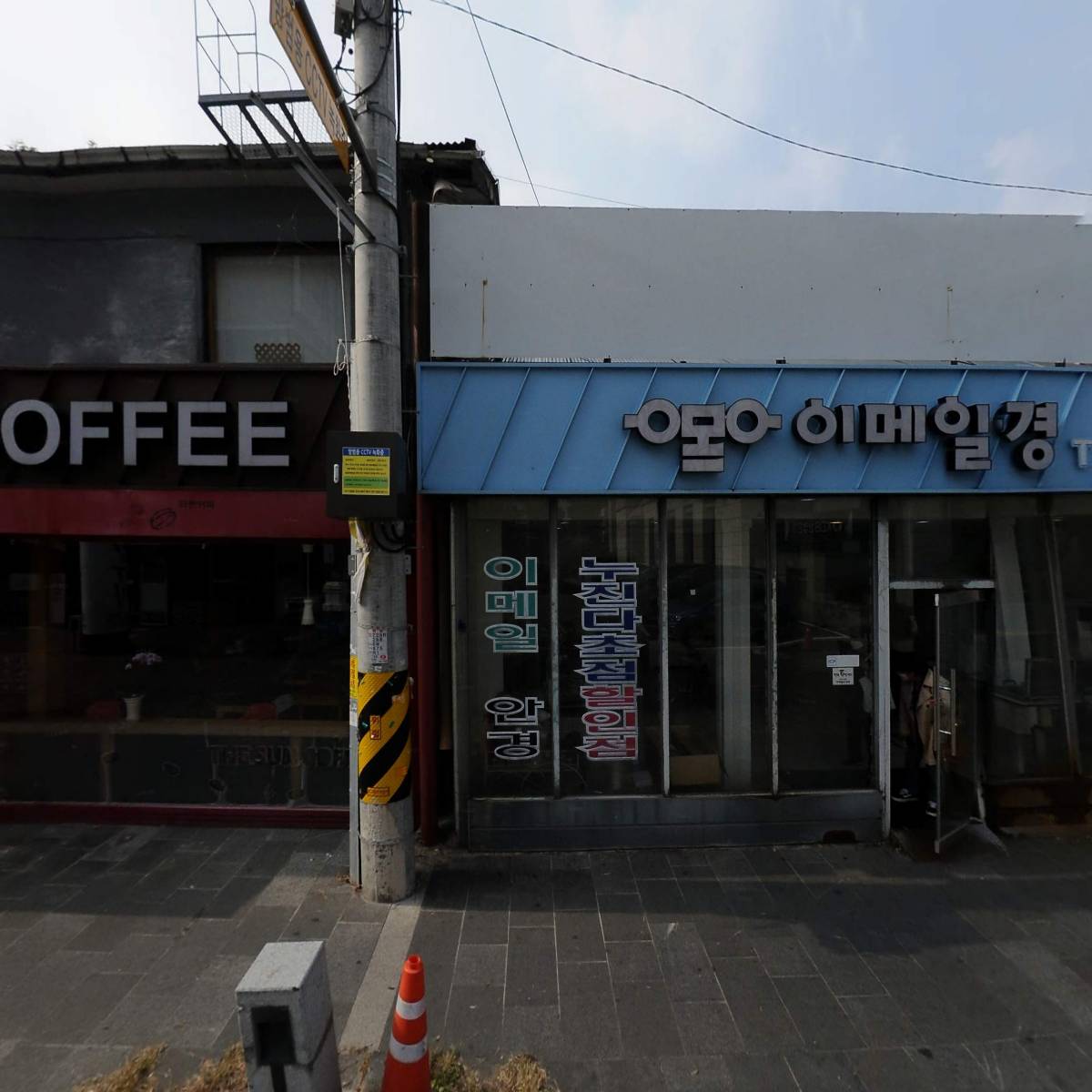 이메일 안경_3