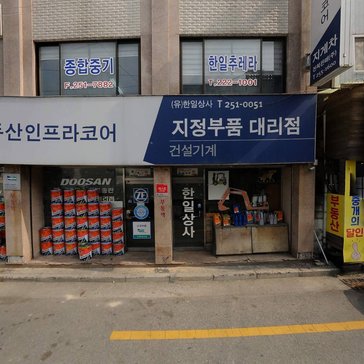 한일종합중기