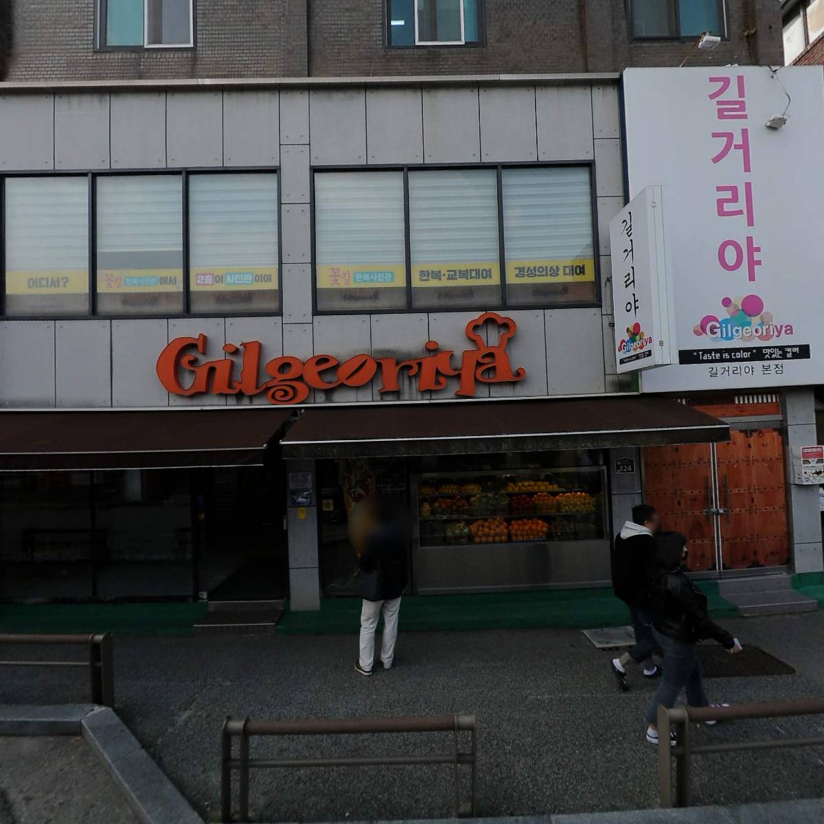 길거리야한옥마을점
