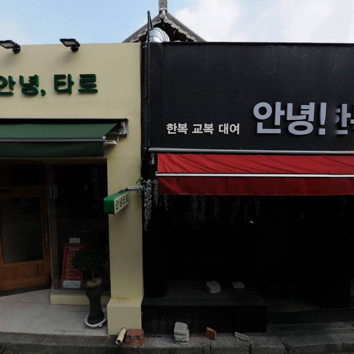 길거리야한옥마을점_3