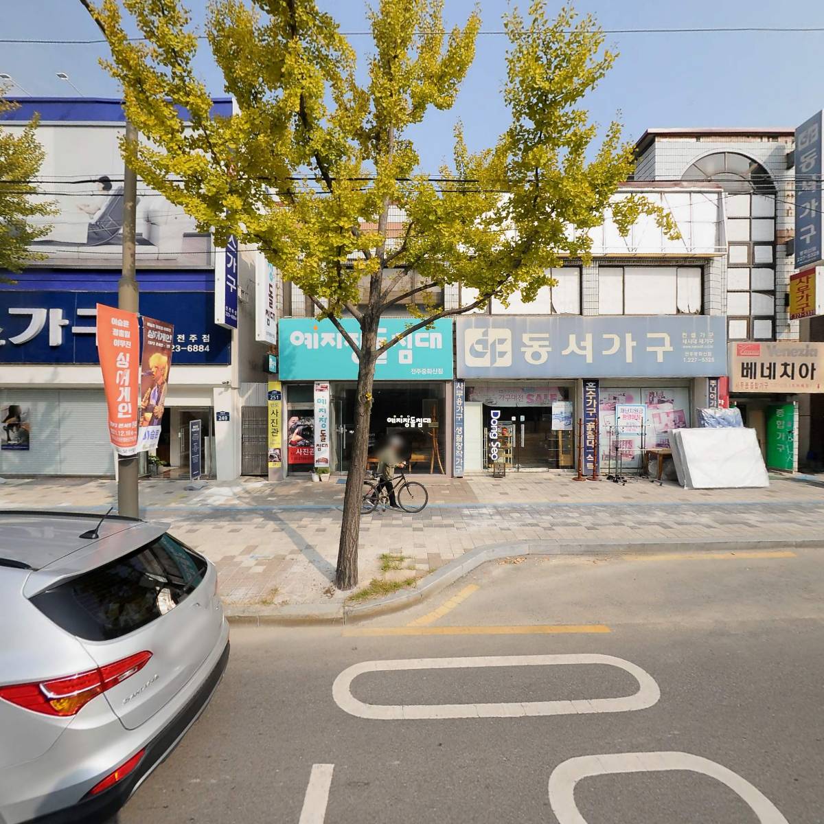 우드피아
