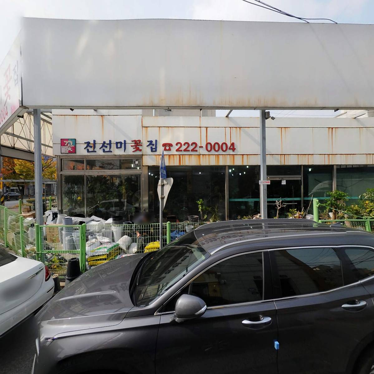 노재환 골프아카데미
