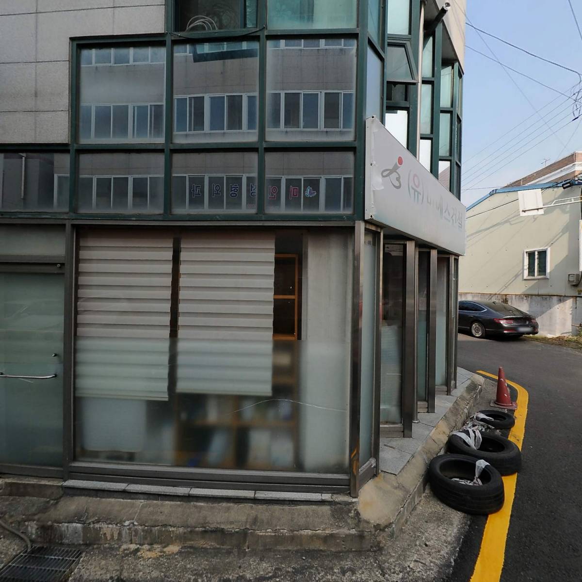 주식회사필리그란폴스튜디오