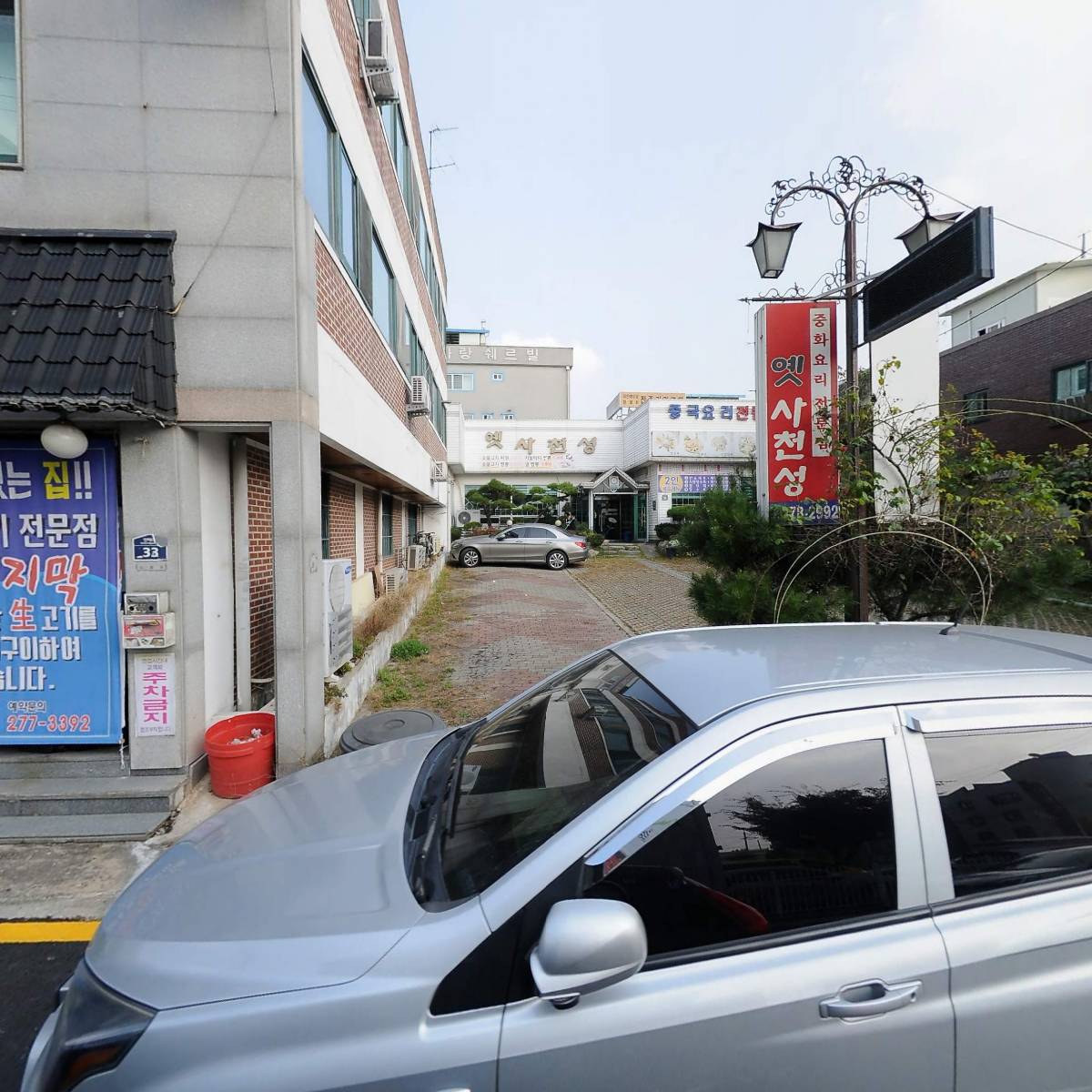 한국생활개선전라북도연합회