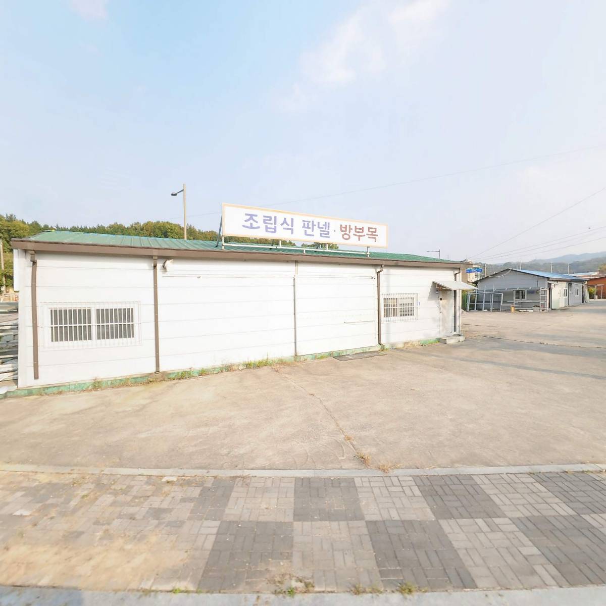 유한회사 성산온실