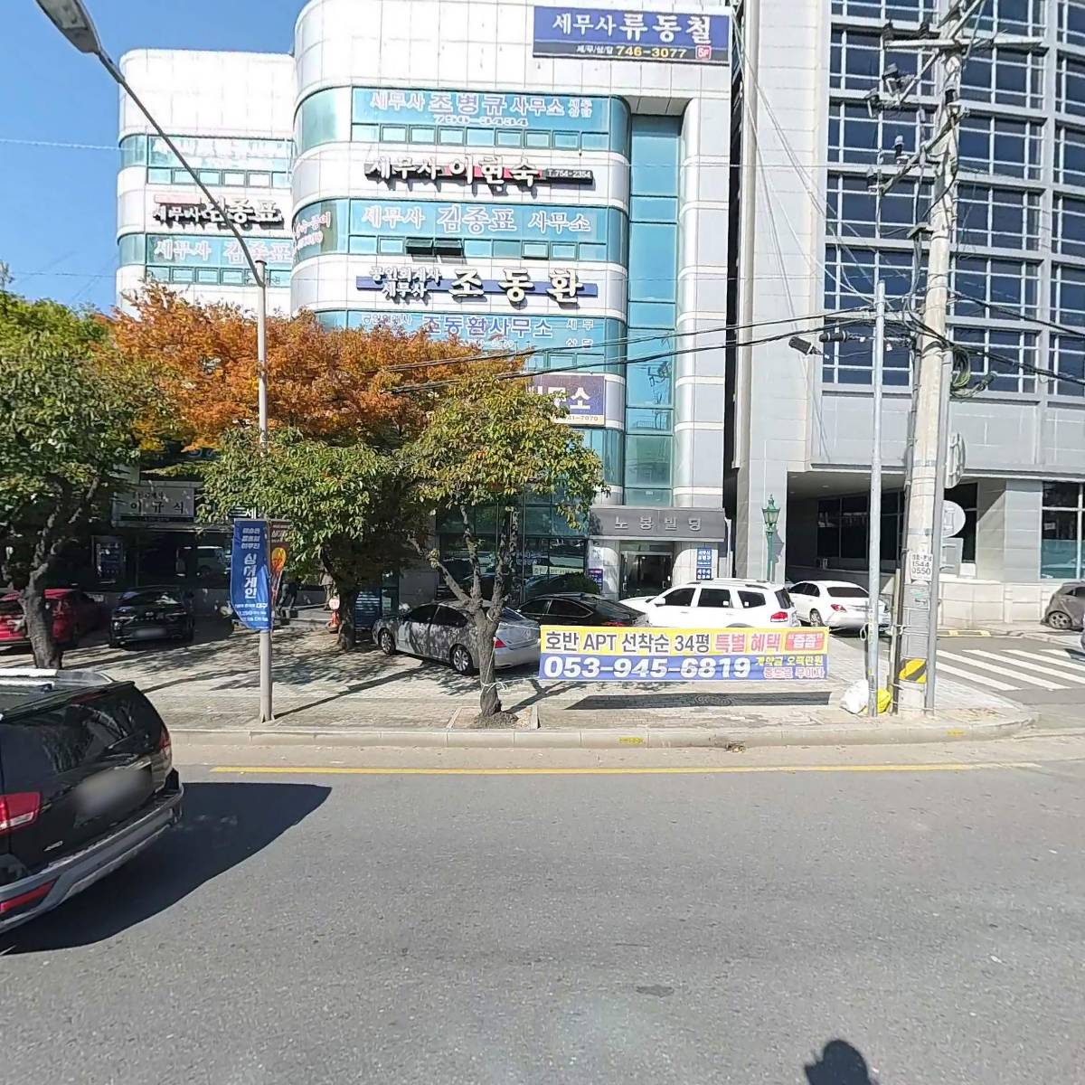 부부공인회계사무소