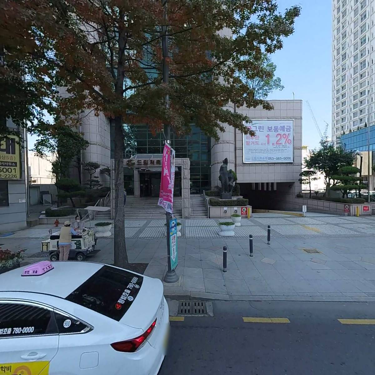 신양상호신용금고