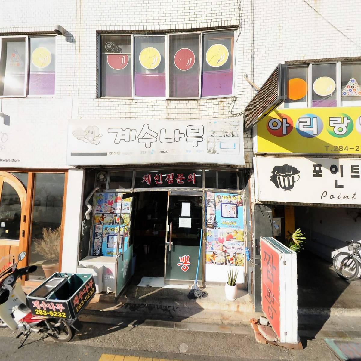 이래면옥