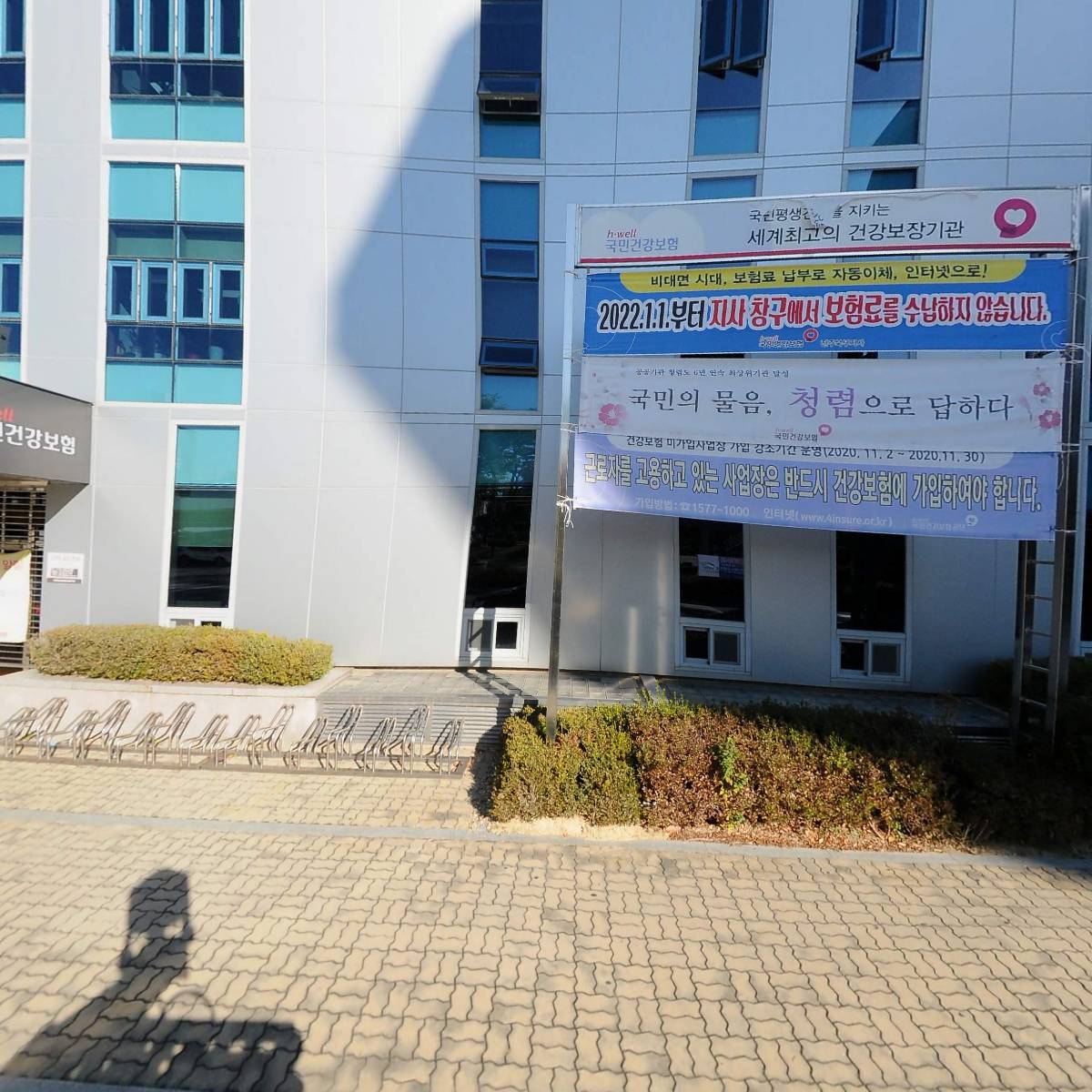 국민건강보험공단 전주북부지사