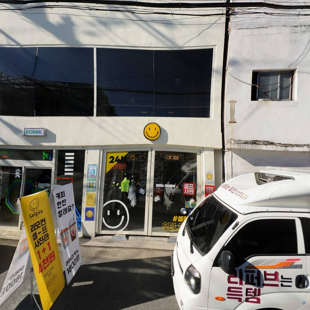 폴라스튜디오 객리단길 2호점