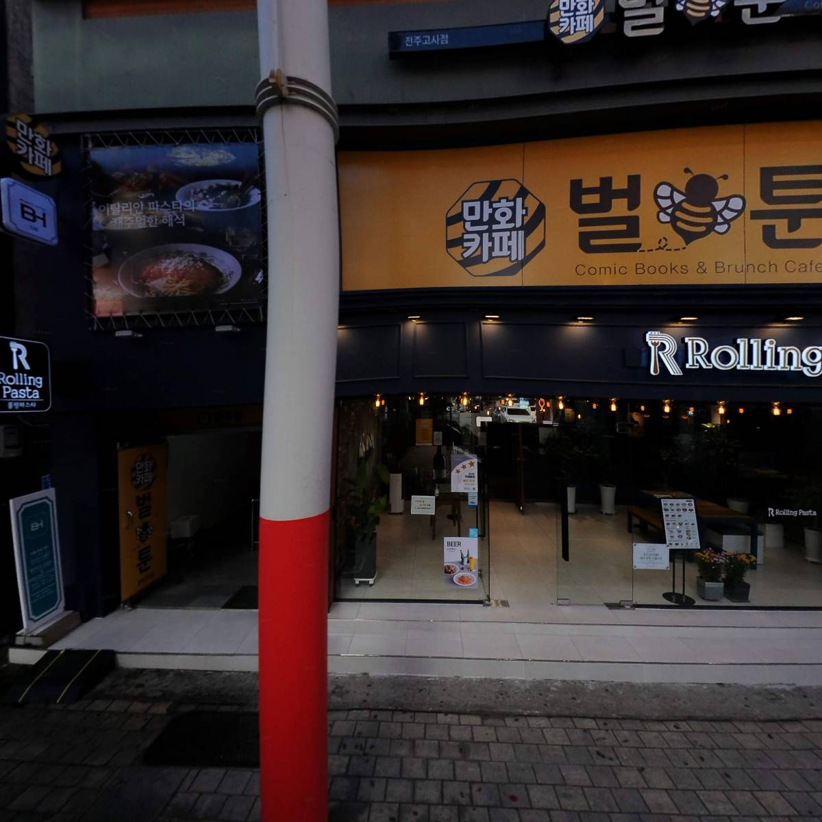 벌툰전주고사점_3