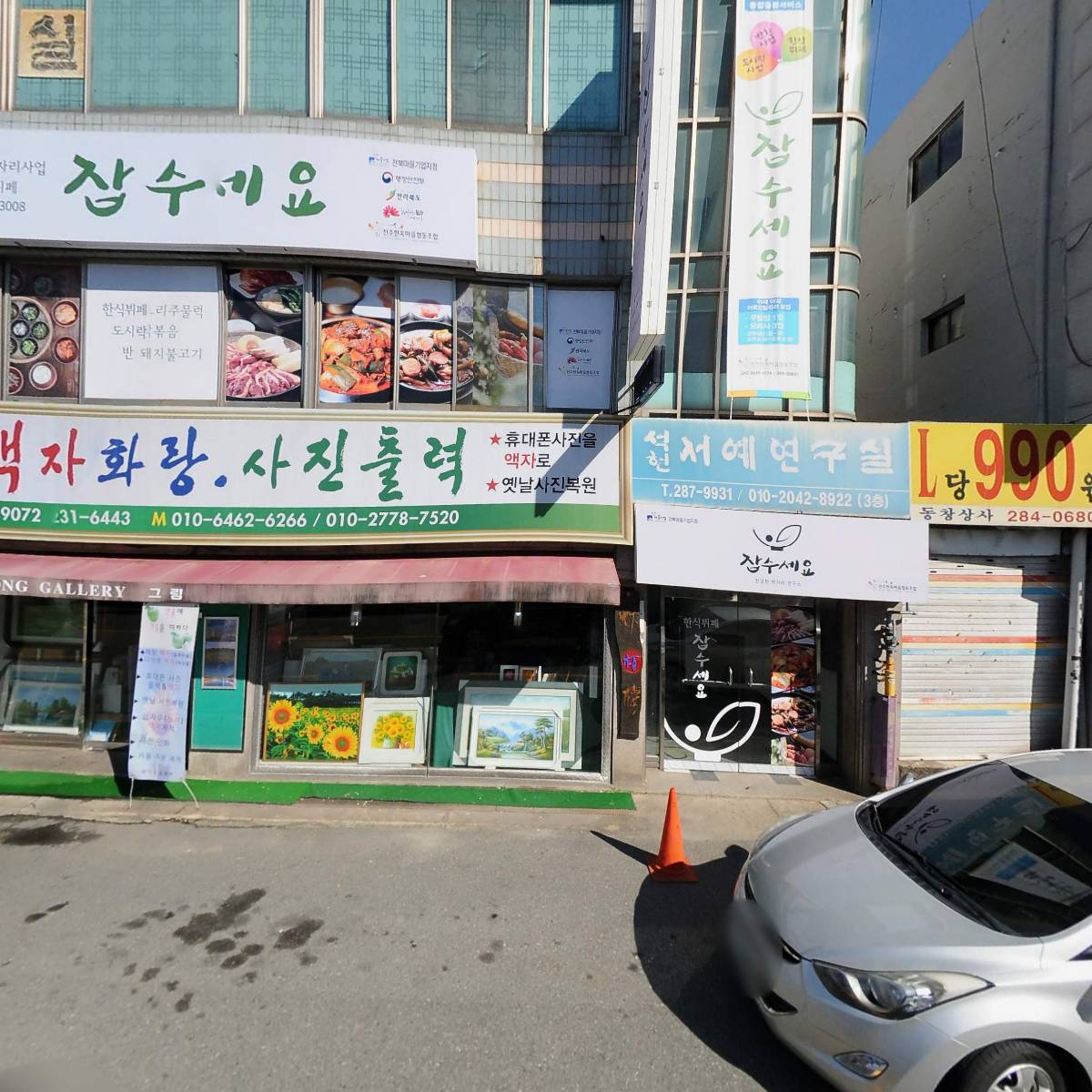잠언의료기