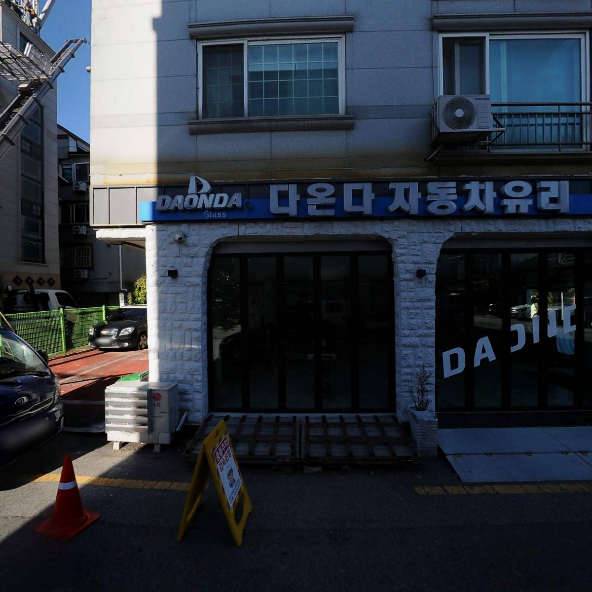 다온다 자동차유리 전주점