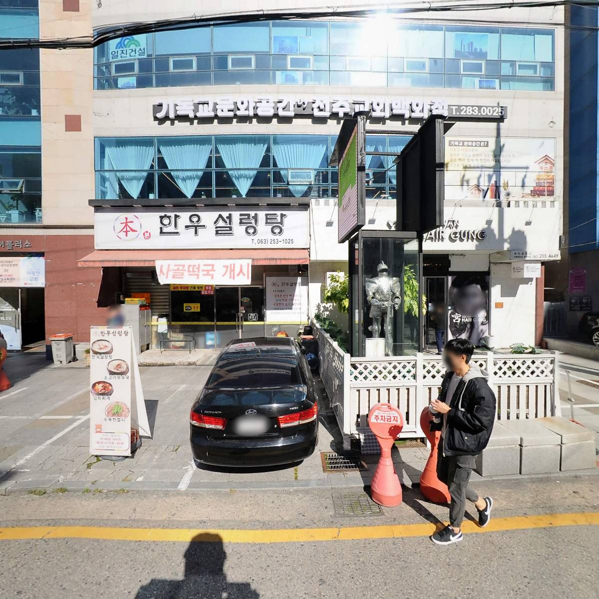 이환헤어궁