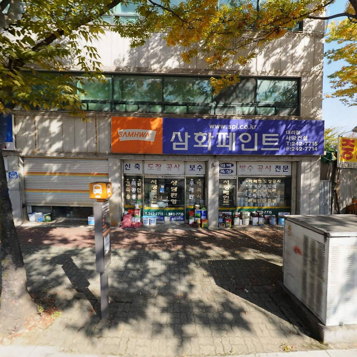 (유)한국도장기술단