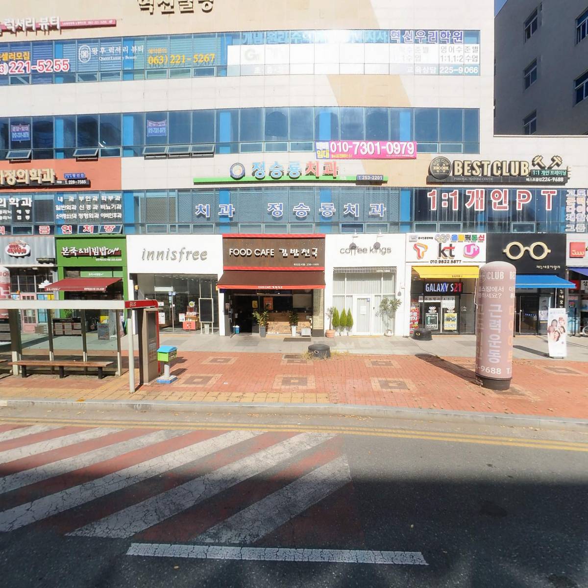 본죽엔비빔밥혁신도시점