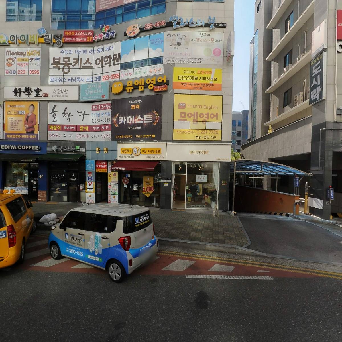 국수나무 전주혁신점