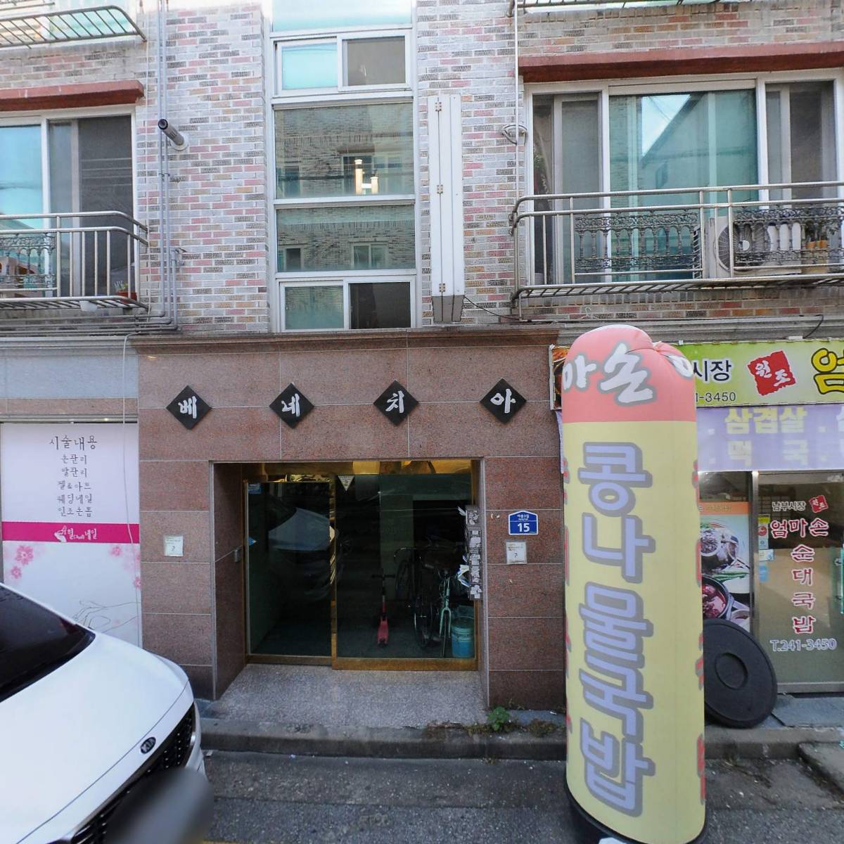 미다모아헤어