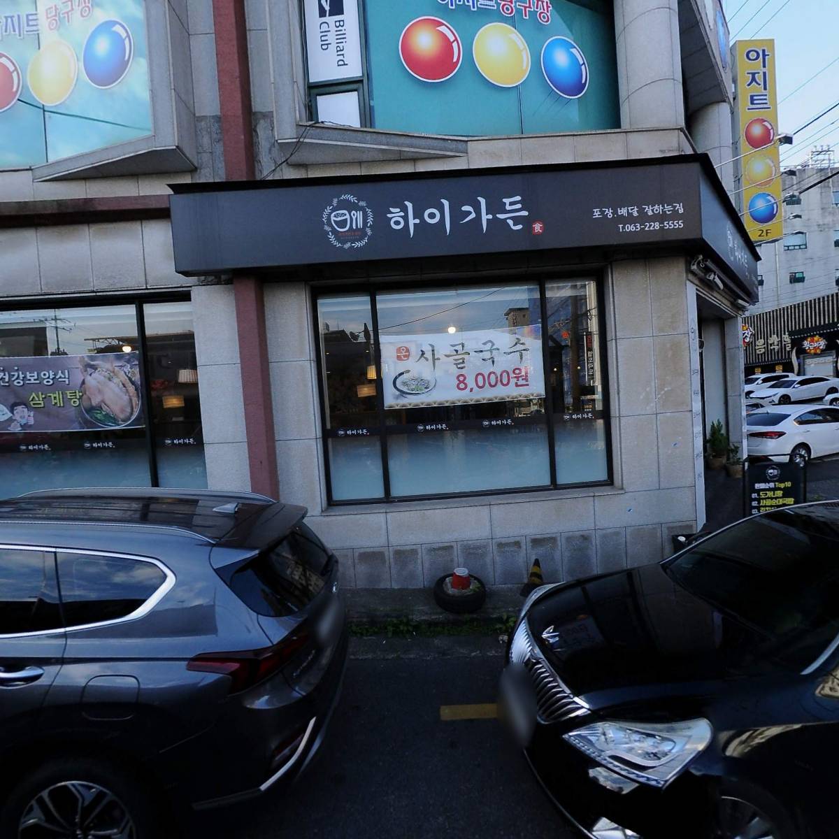 대한예수교장로회 횃불동일교회