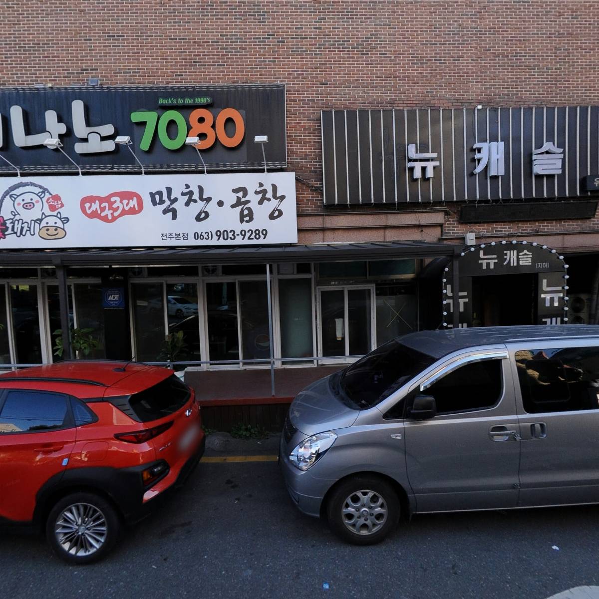 뉴동아안마시술소