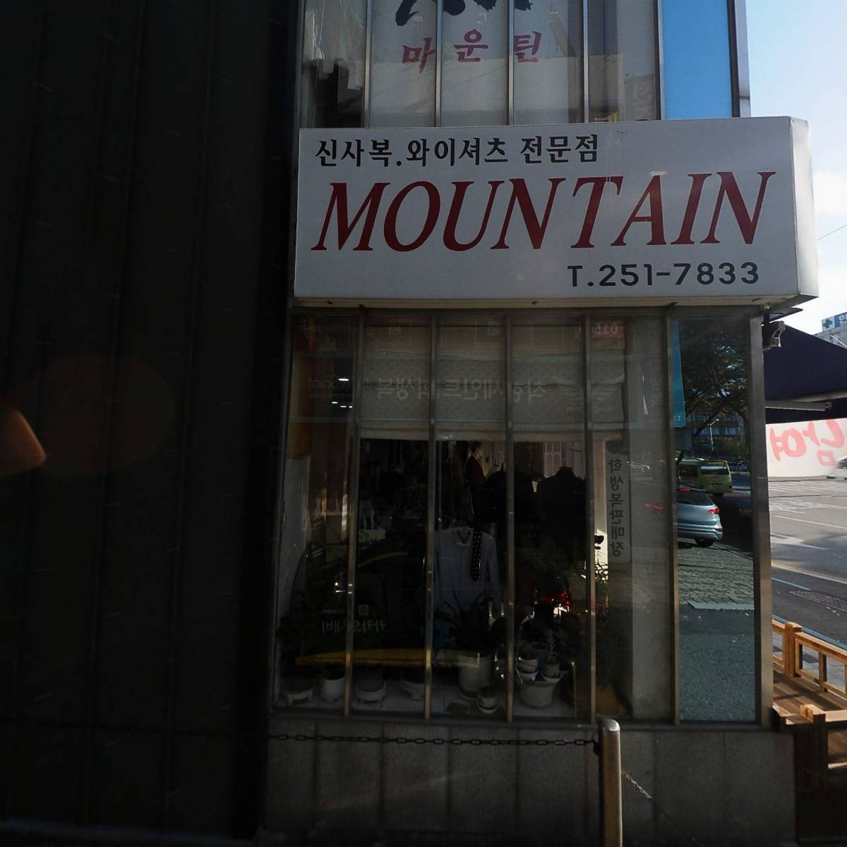 세인트학생복