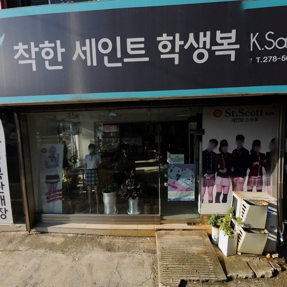 세인트학생복_3