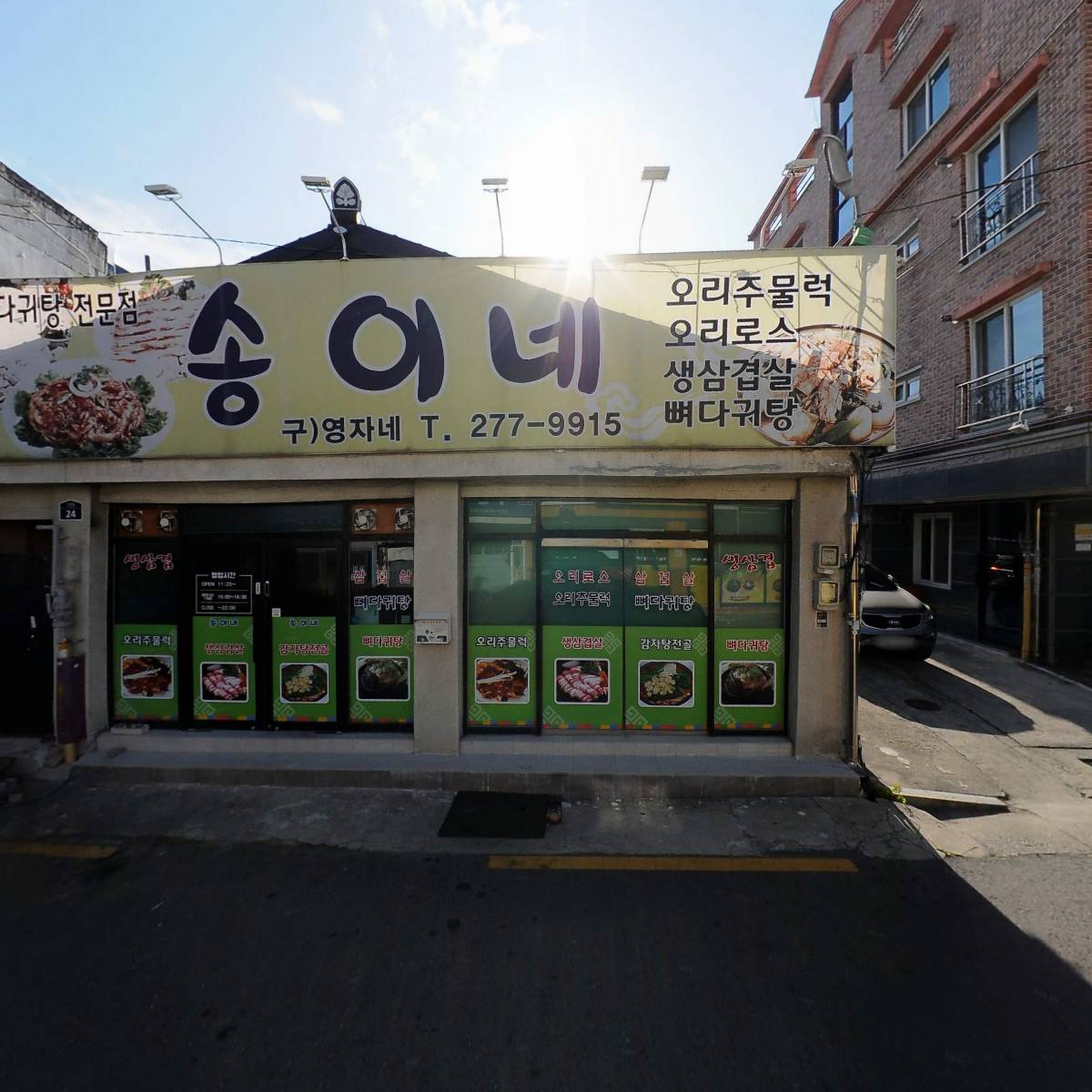 송이네집_3