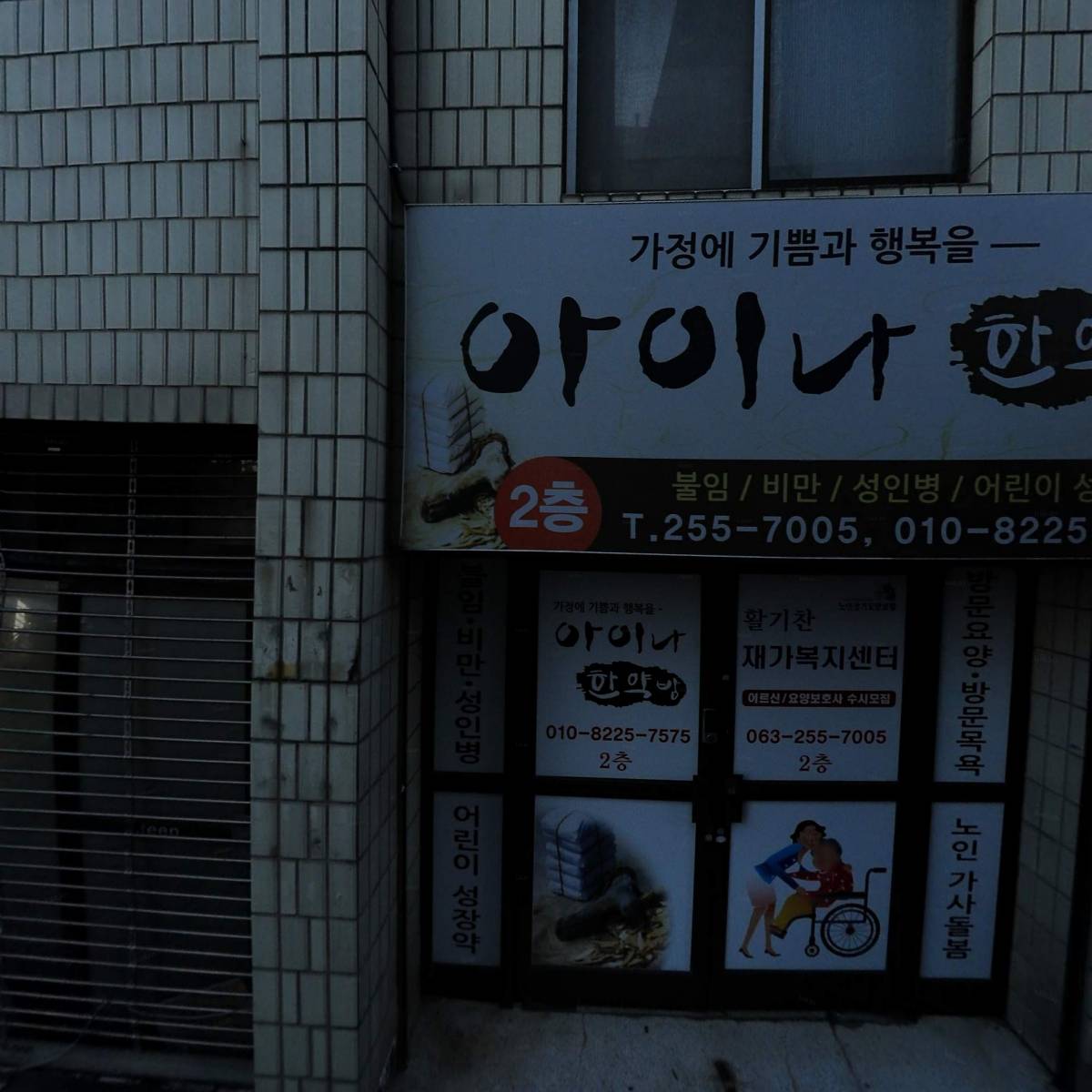 토네이도