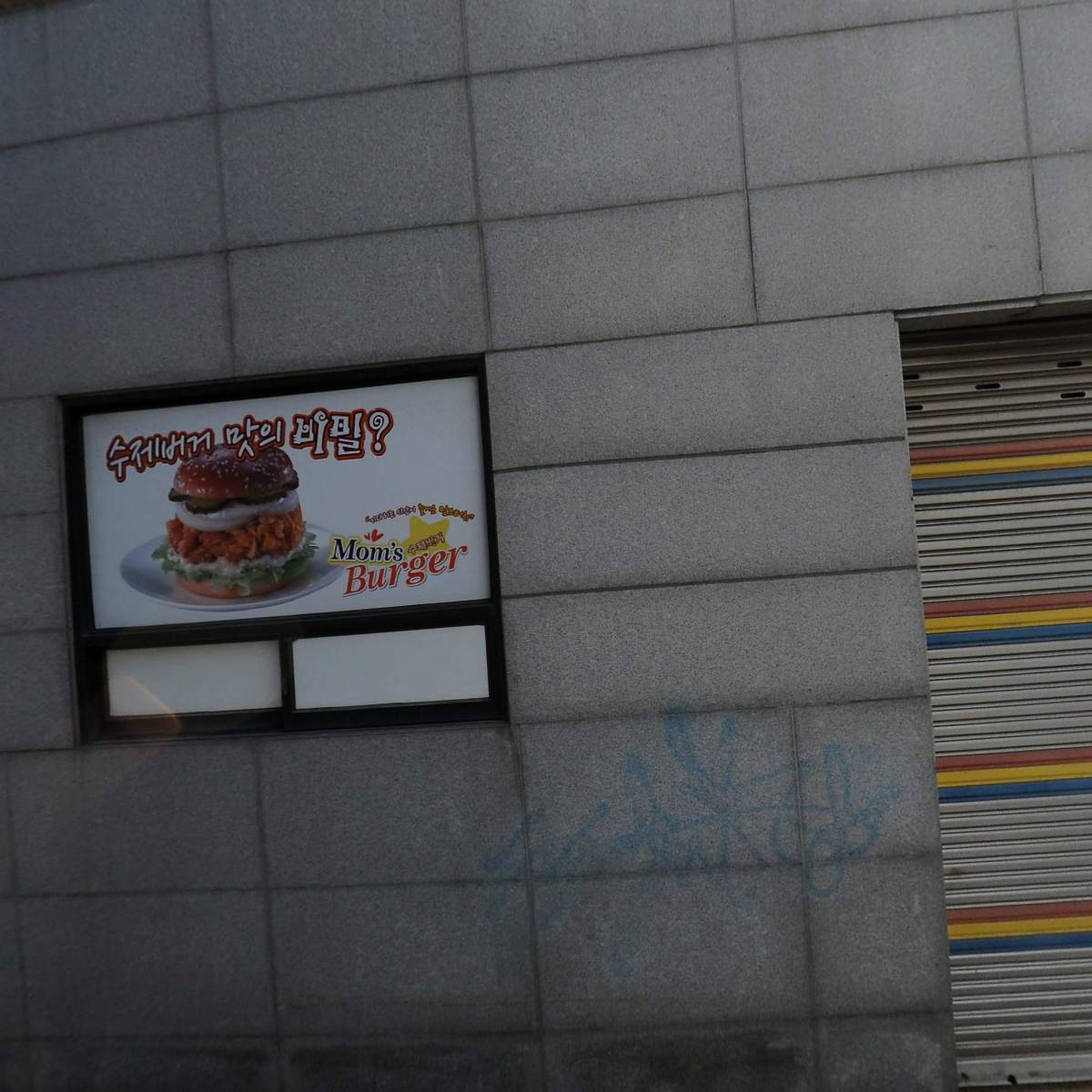 맘스터치전주금암점_3