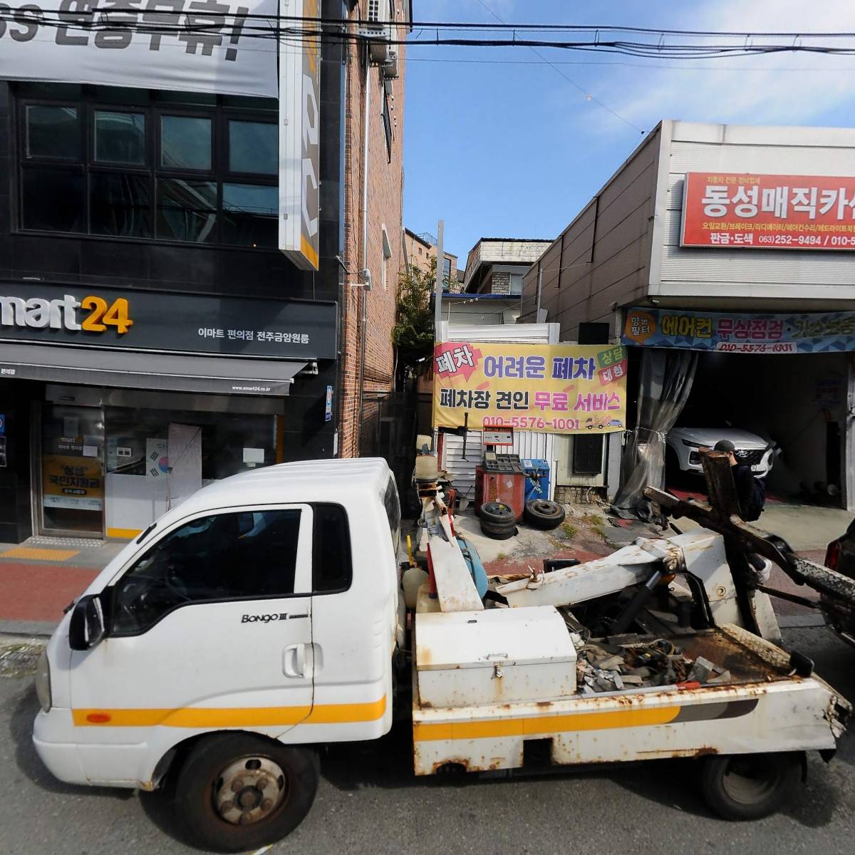 러너 공인중개사사무소