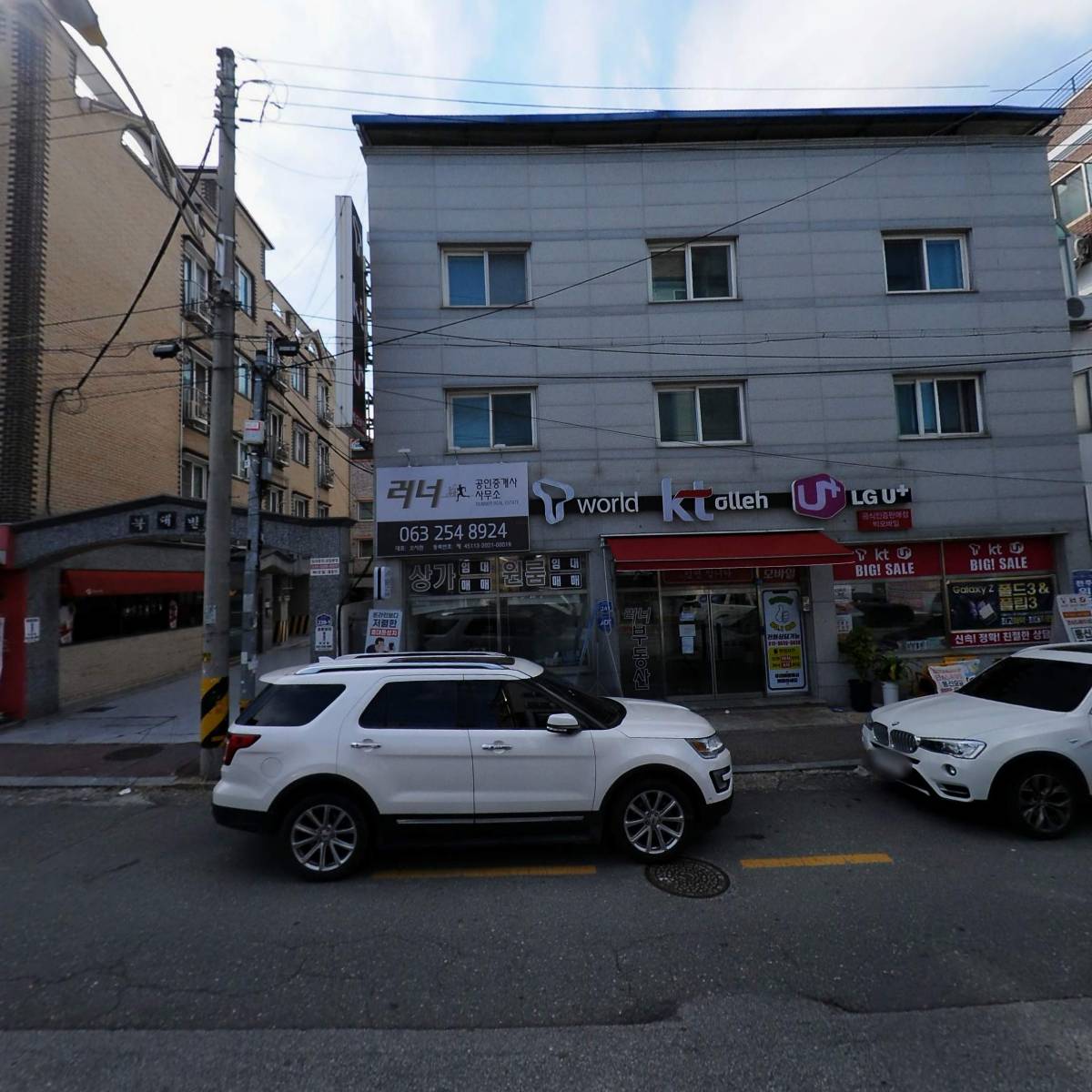 러너 공인중개사사무소_3