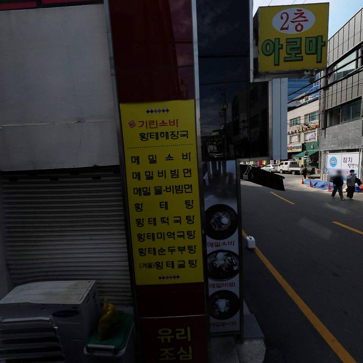 열선수 애호박 돼지국밥 금암점