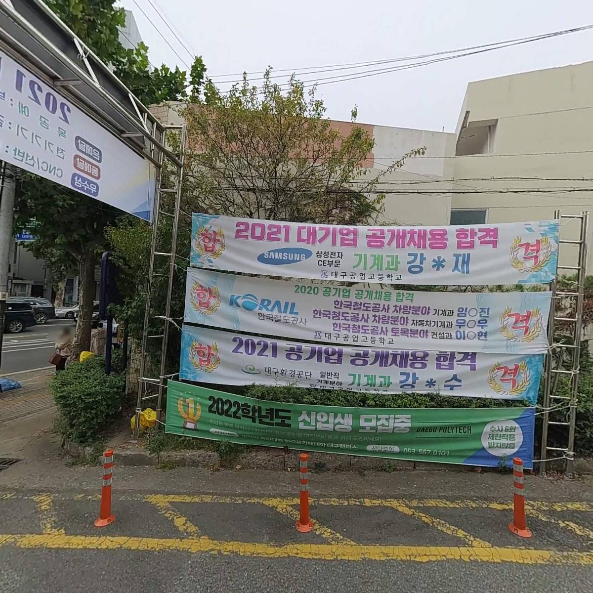 동대구위생_3
