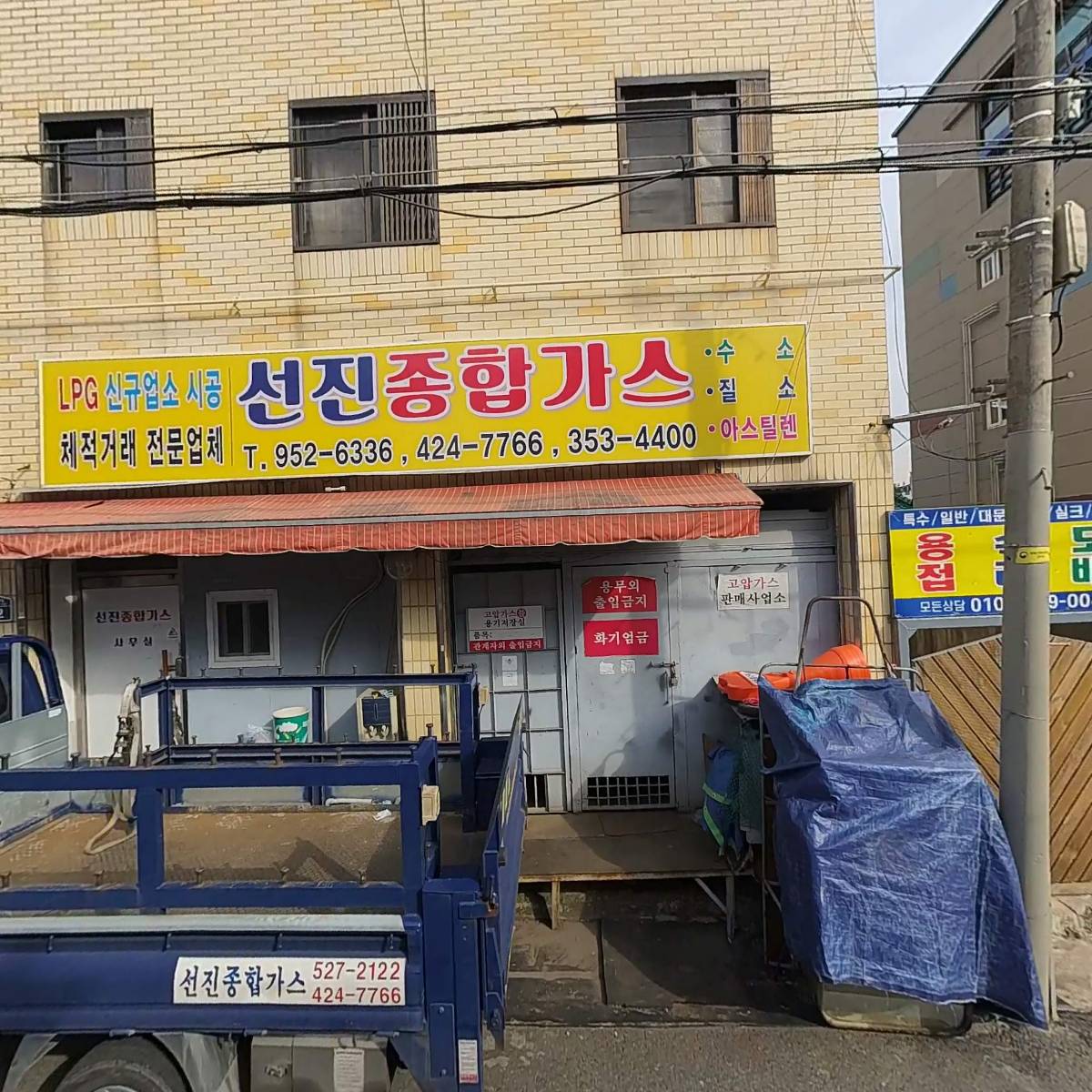 선진종합상사
