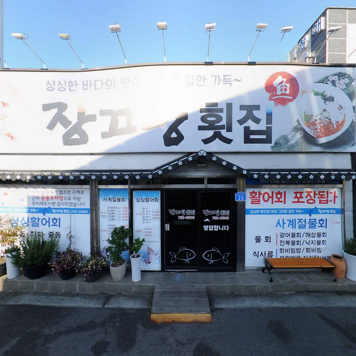 지오산업개발 주식회사