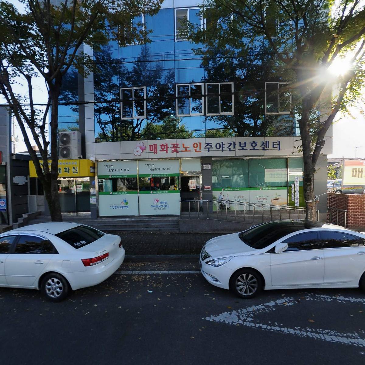 매화꽃주야간보호센터