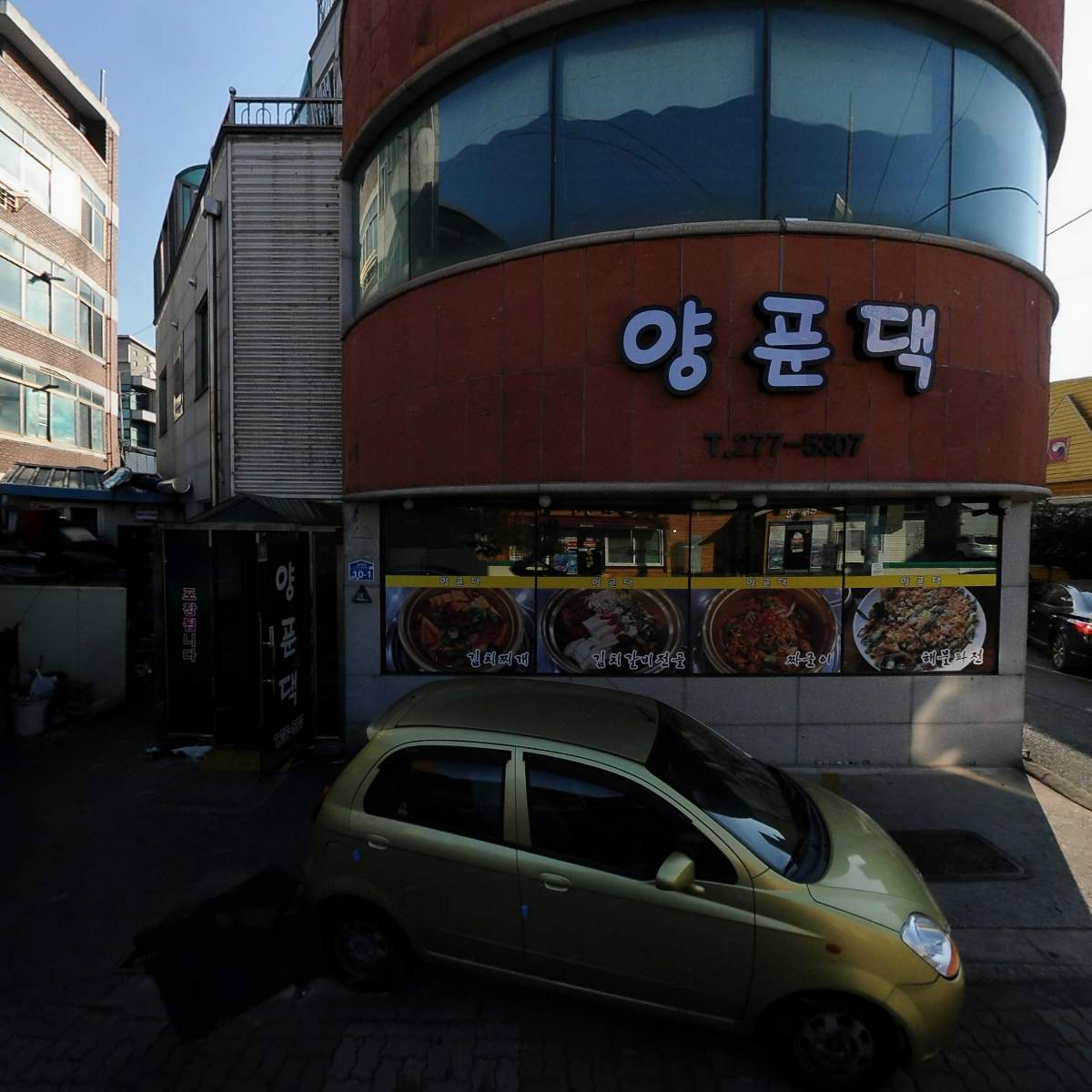 전주영양돌솥밥
