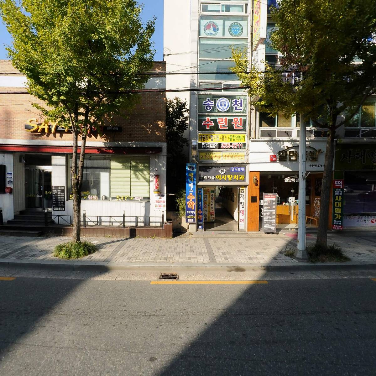 빛 마취통증의학과의원
