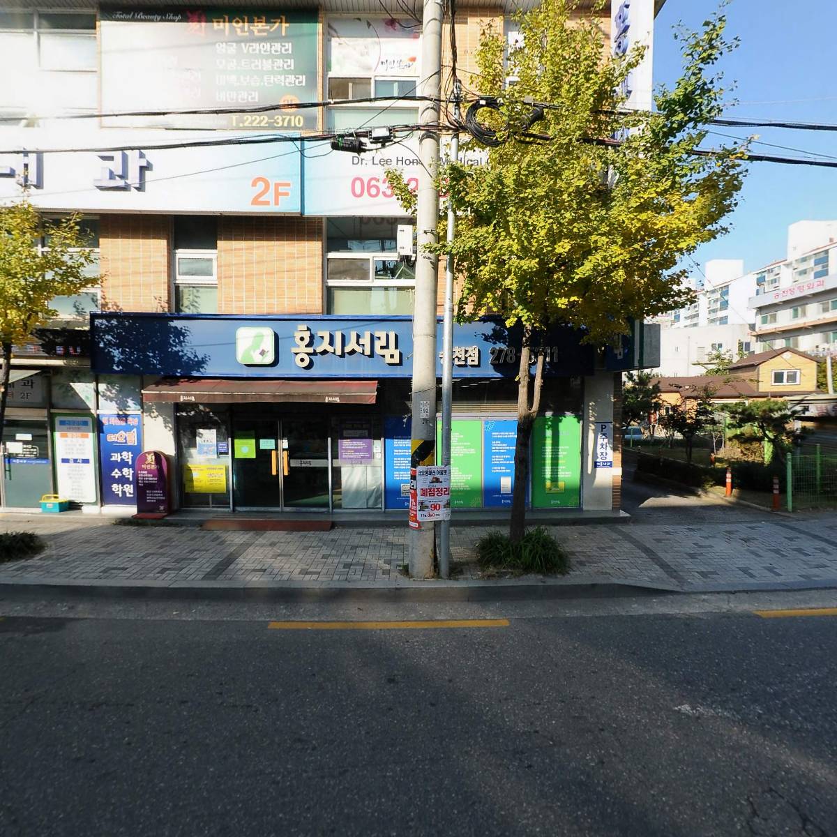 더오름과학수학학원